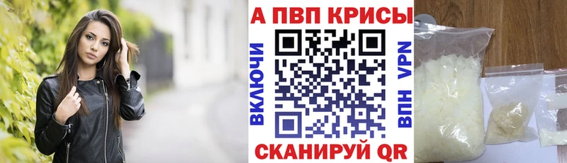 Alfa_PVP Соль  Купить  Югорск 