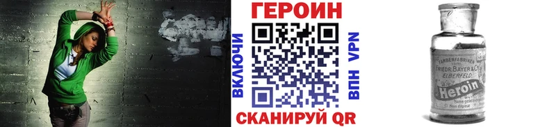 Героин хмурый  Купить  Югорск 