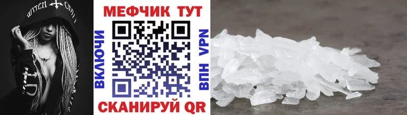 Купить закладки  Югорск  Мефедрон кристаллы 
